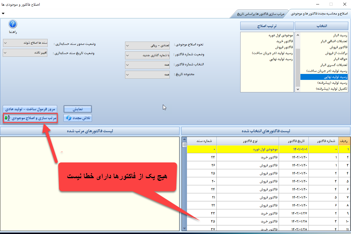 نرم افزار حسابداری