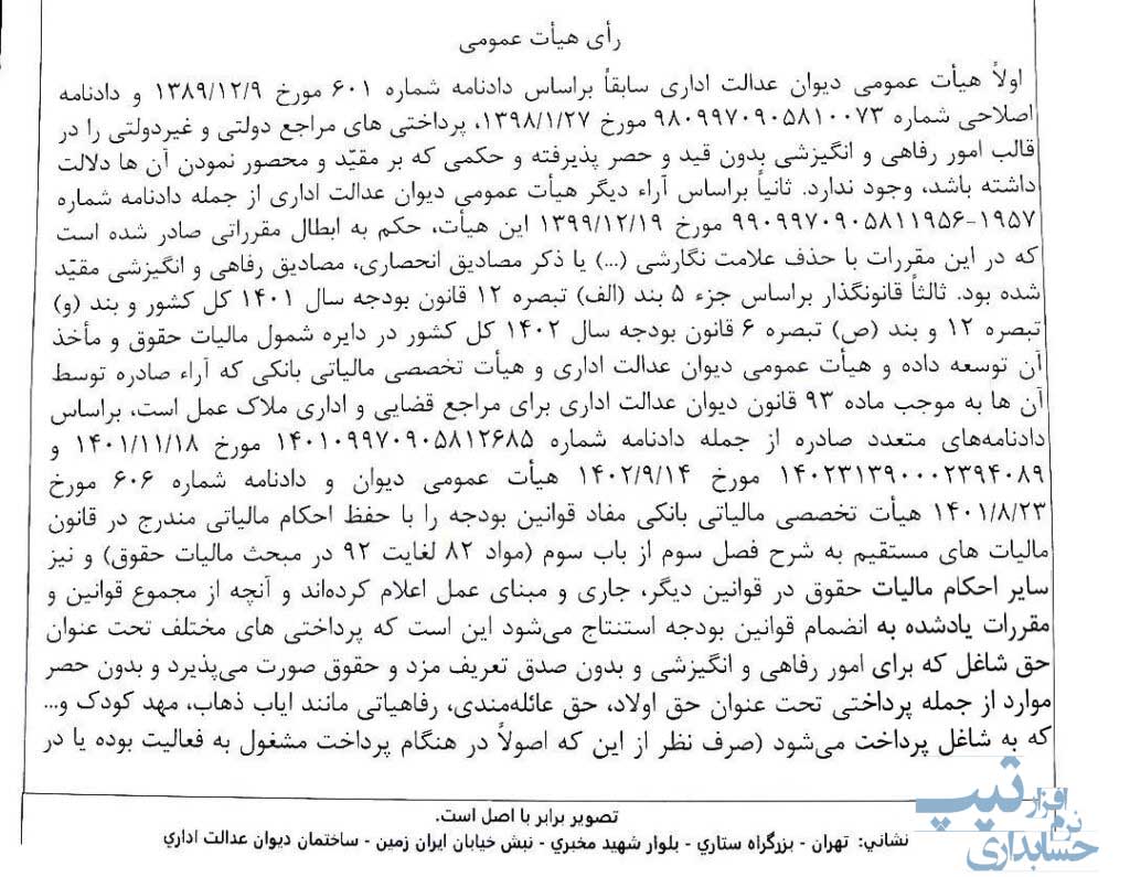 خدمات رفاهی