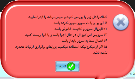 خطا