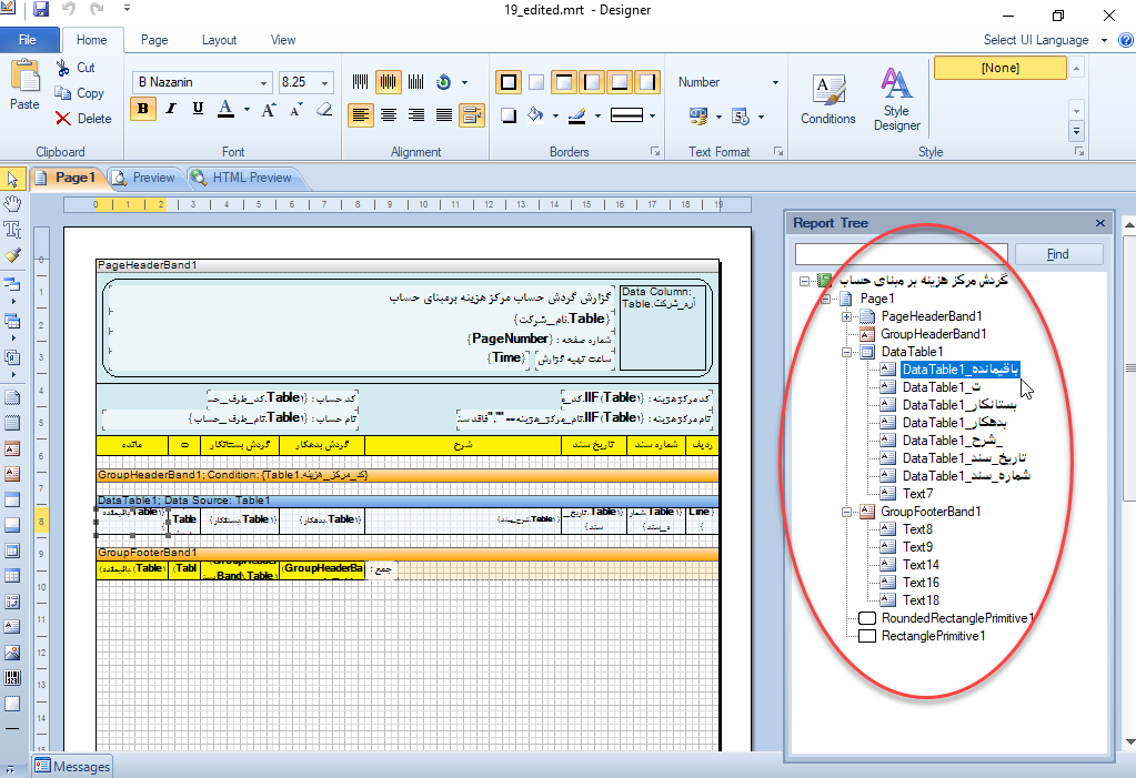 نرم افزار حسابداری
