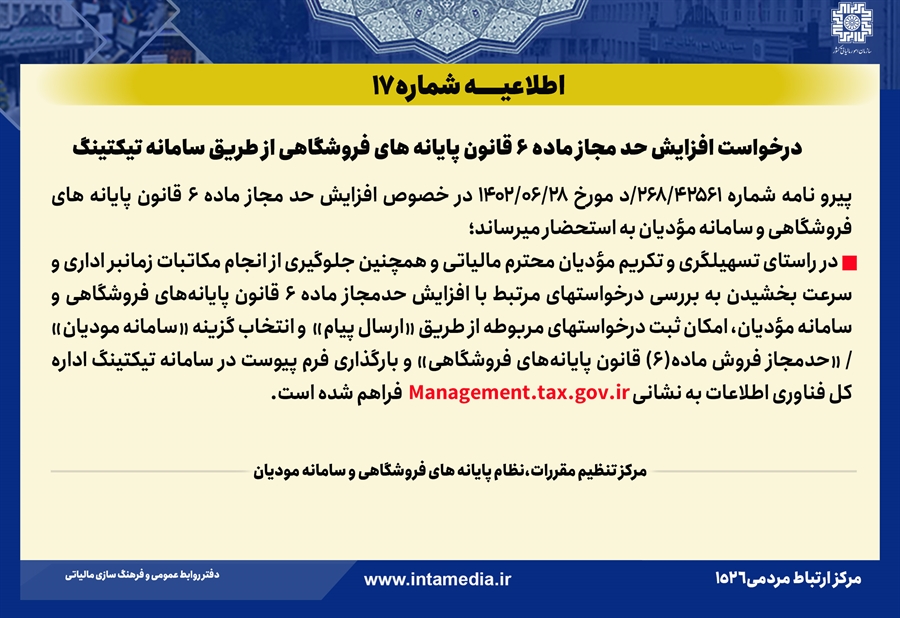 نرم افزار حسابداری