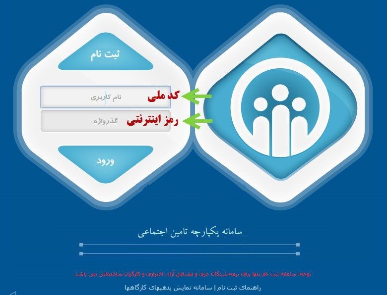 لیست بیمه