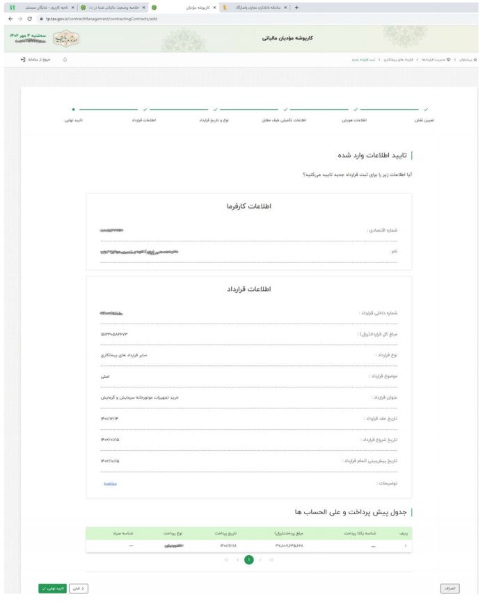 نرم افزار حسابداری