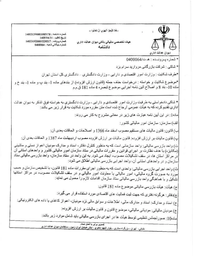 صفحهٔ اولِ پیوست: 307c3868a76185055eb3c88a7596910d.pdf