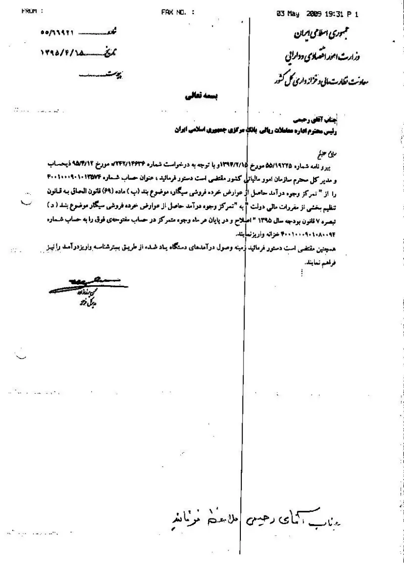 صفحهٔ اولِ پیوست: ن-۶۶۹۲۱.pdf