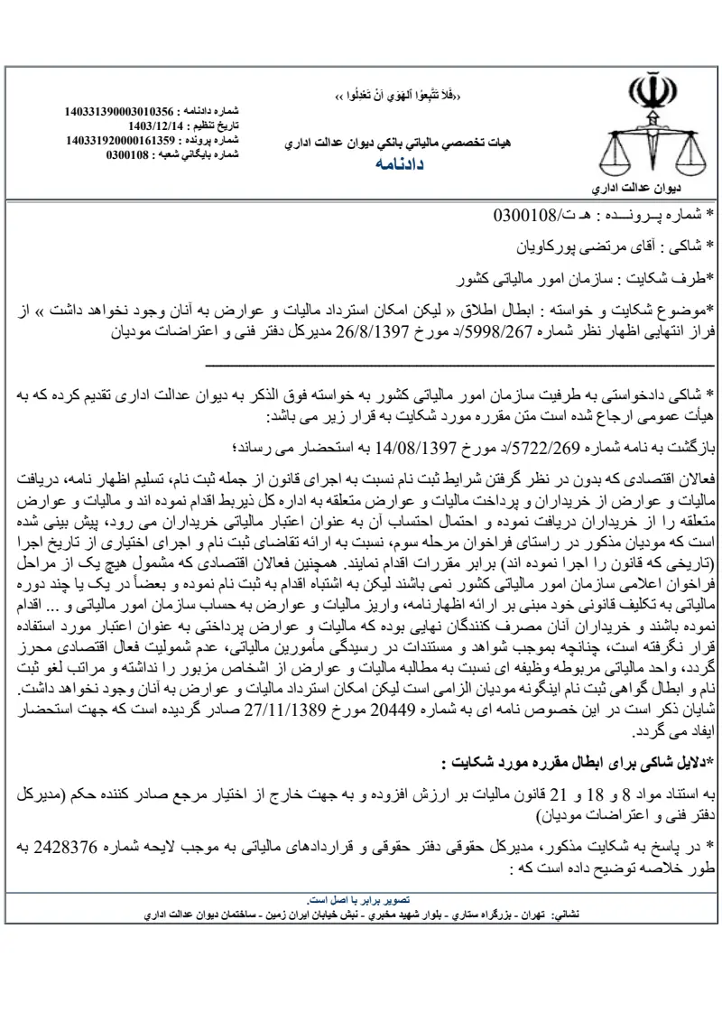 صفحهٔ اولِ پیوست: تصویر اصل.pdf