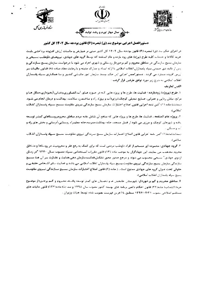 صفحهٔ اولِ پیوست: پیوست.pdf