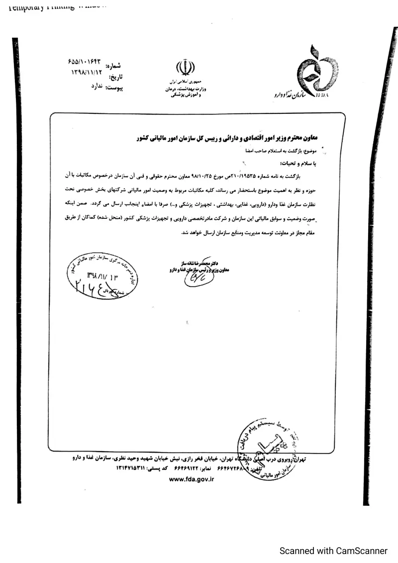 صفحهٔ اولِ پیوست: پیوست شماره 2.pdf