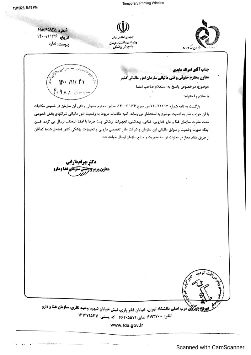 صفحهٔ اولِ پیوست: پیوست شماره 3.pdf