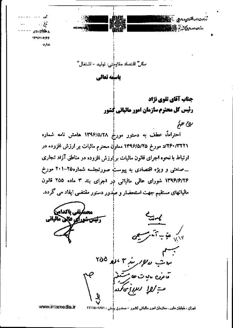 صفحهٔ اولِ پیوست: نامه-7408.pdf