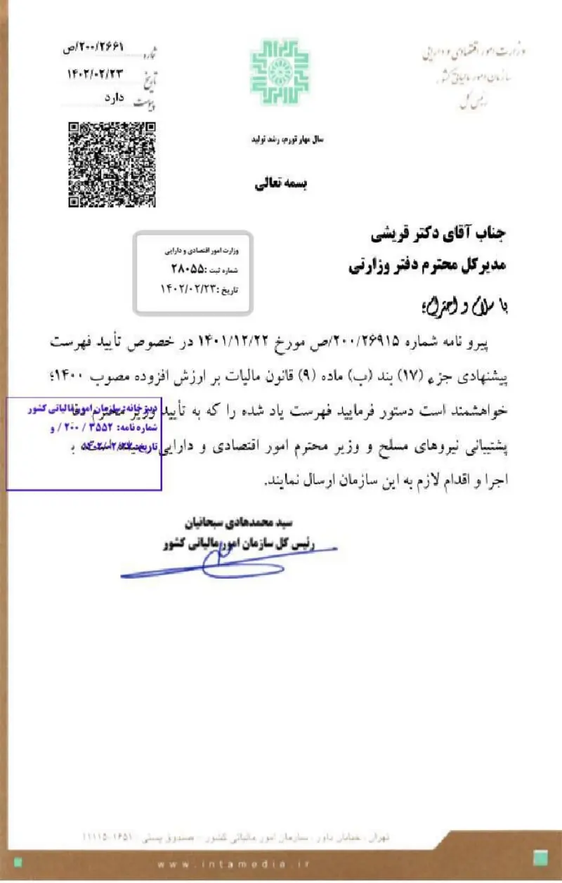 صفحهٔ اولِ پیوست: پیوست.pdf