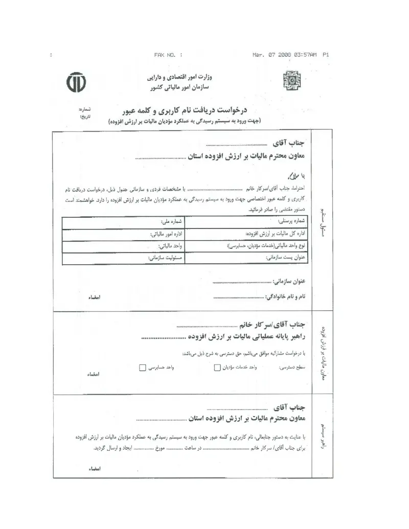 صفحهٔ اولِ پیوست: فرم های مالیاتی.pdf