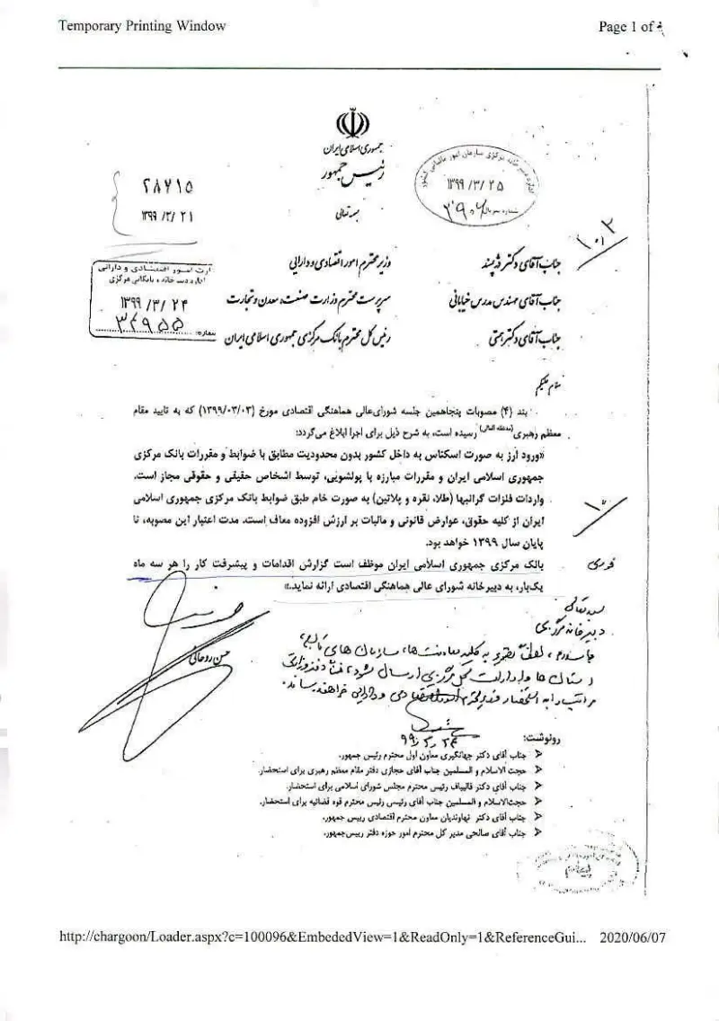 صفحهٔ اولِ پیوست: ن-28715.pdf