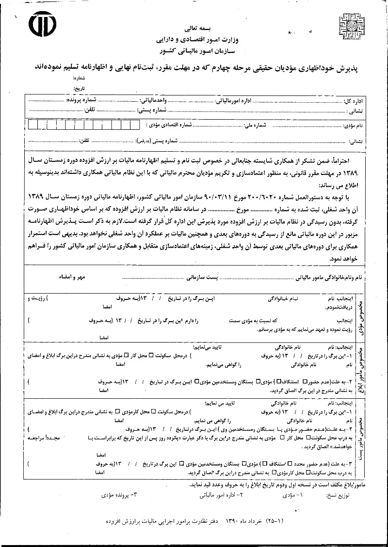 صفحهٔ اولِ پیوست: پیوست شماره 1.pdf