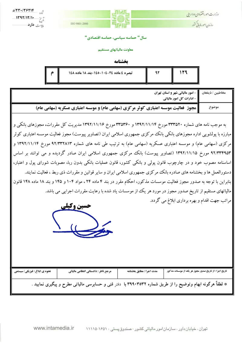 صفحهٔ اولِ پیوست: تصویر اصل.pdf