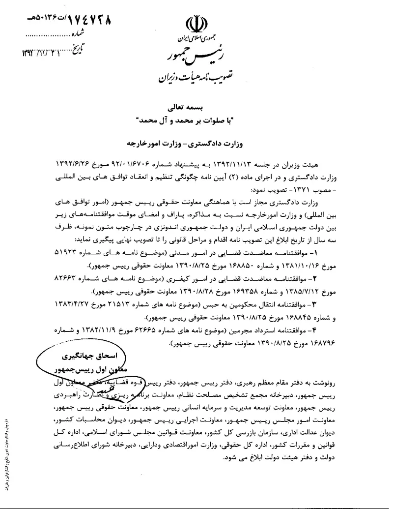 صفحهٔ اولِ پیوست: تصویر اصل.pdf