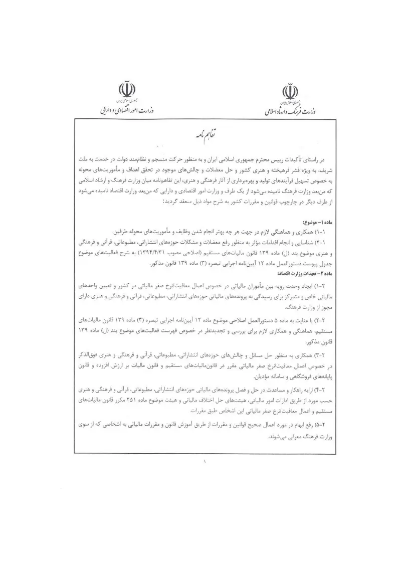صفحهٔ اولِ پیوست: تصویر اصل.pdf