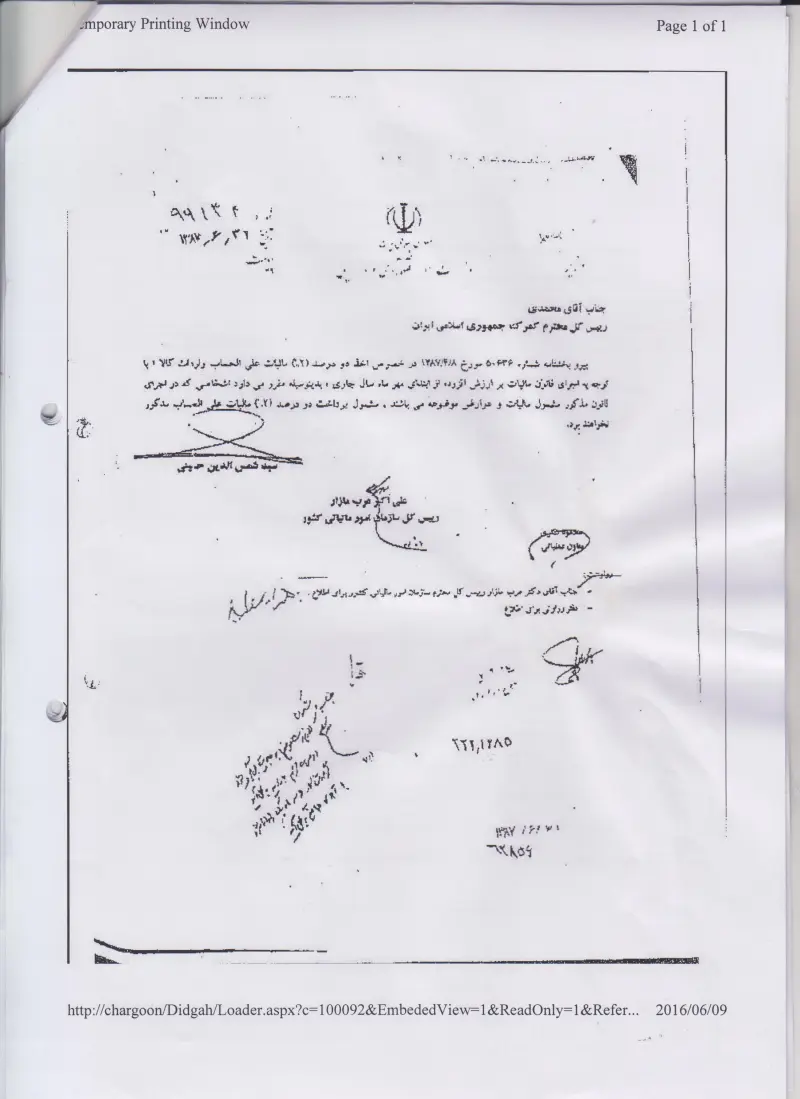 صفحهٔ اولِ پیوست: نامه-96134.pdf