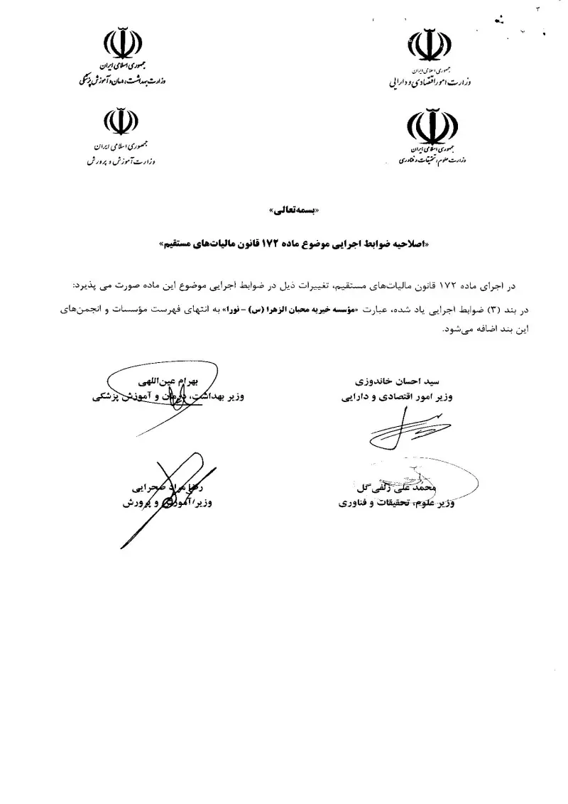 صفحهٔ اولِ پیوست: پیوست.pdf