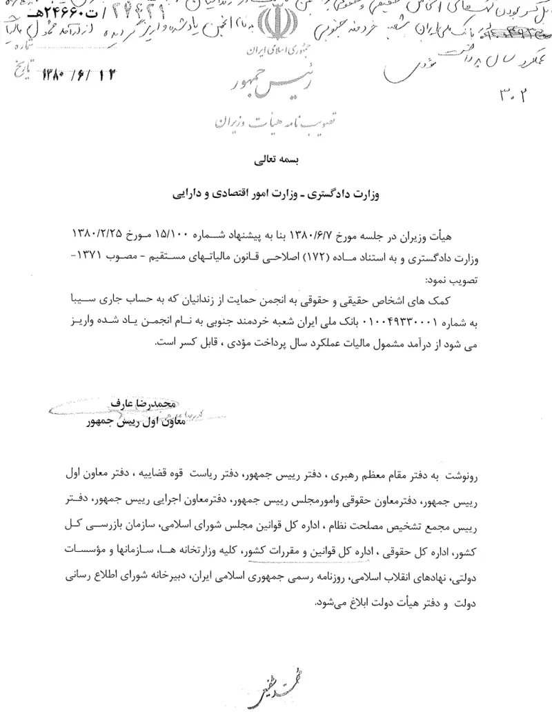 صفحهٔ اولِ پیوست: تصویر اصل.pdf