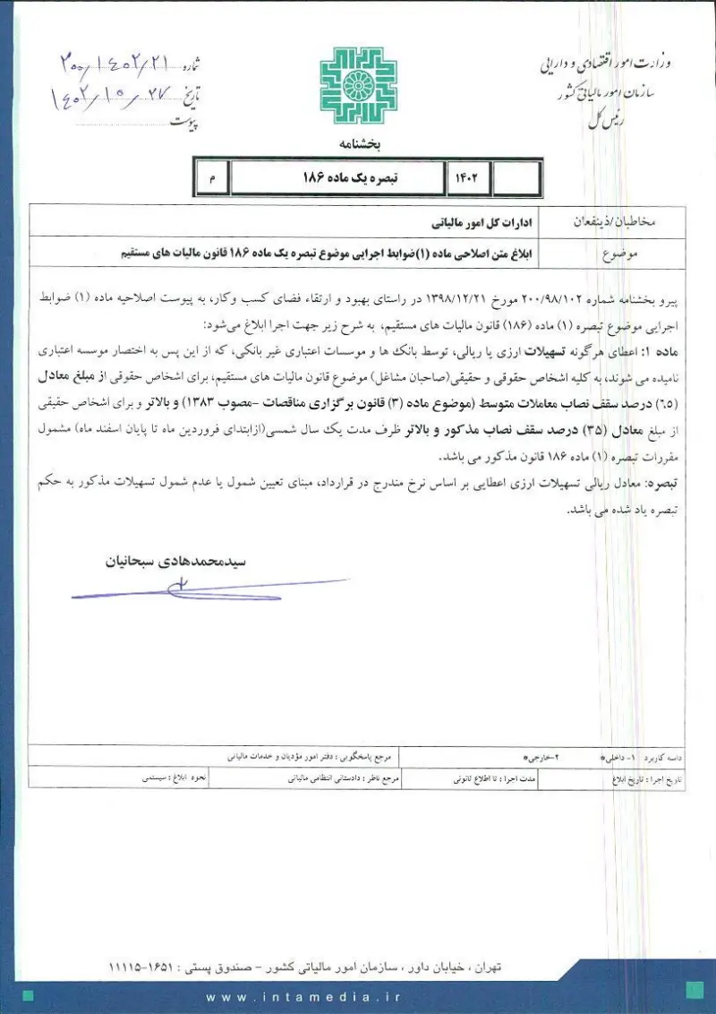 صفحهٔ اولِ پیوست: تصویر اصل.pdf