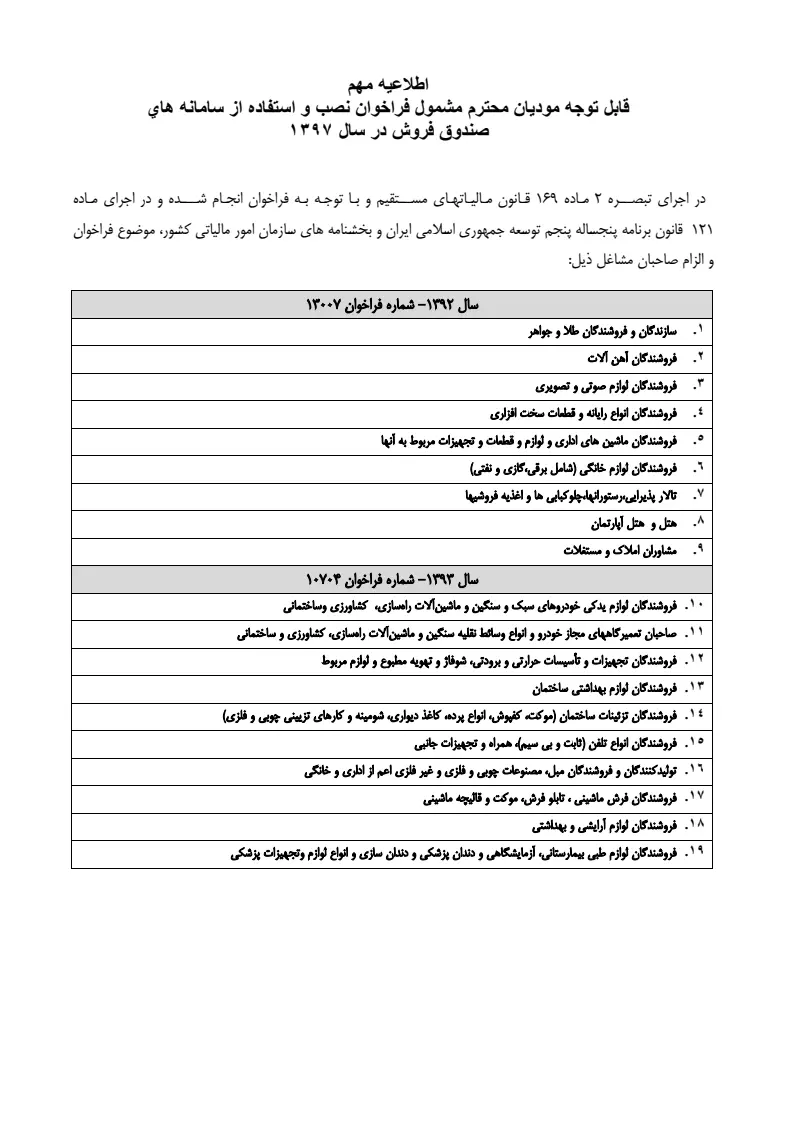 صفحهٔ اولِ پیوست: پیوست.docx.pdf