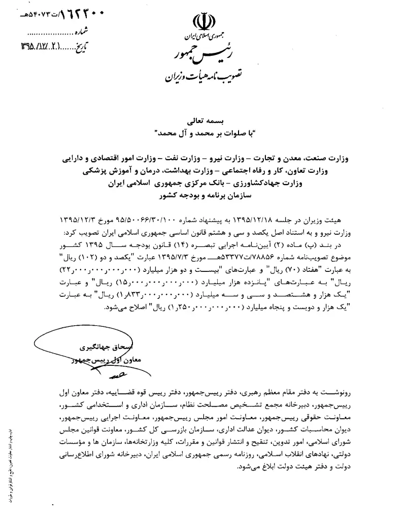 صفحهٔ اولِ پیوست: تصویر اصل.pdf