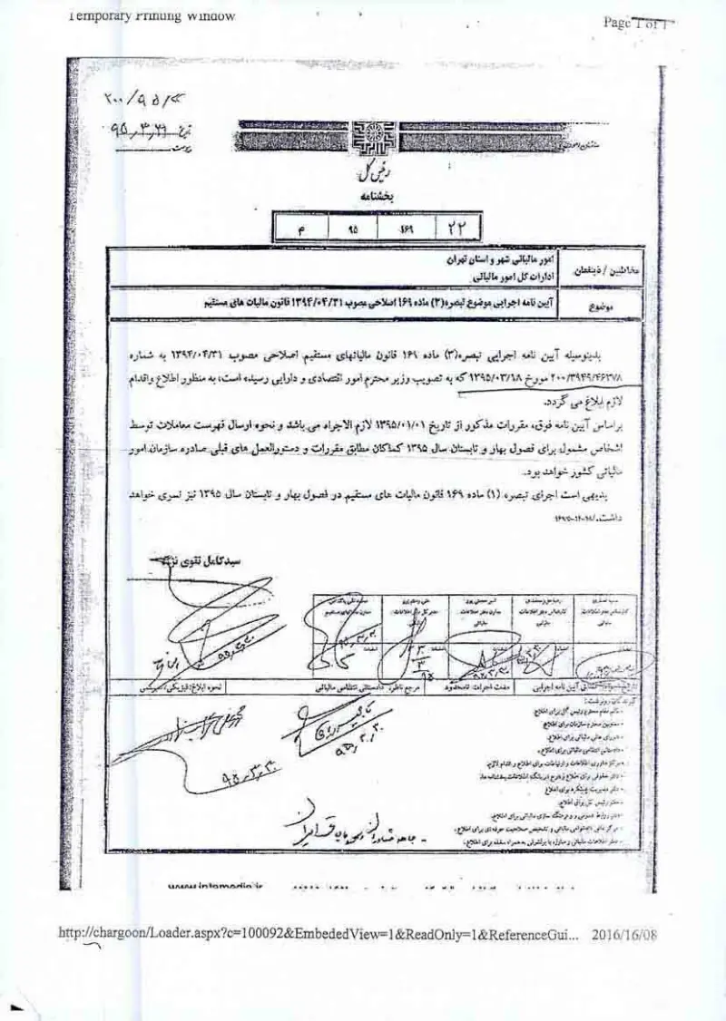 صفحهٔ اولِ پیوست: وزیر-46378.pdf