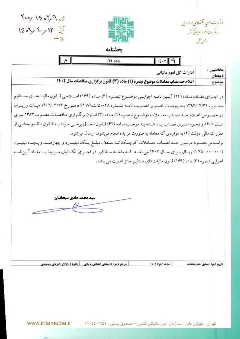 صفحهٔ اولِ پیوست: تصویر اصل.pdf