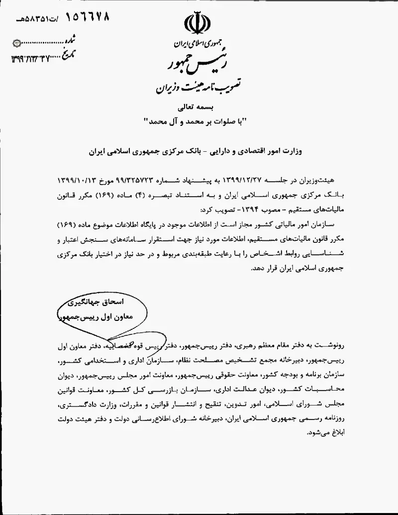 صفحهٔ اولِ پیوست: تصویر اصل.pdf