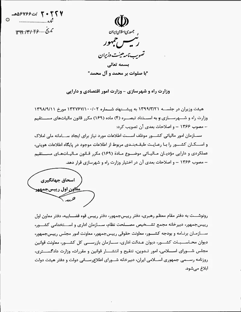 صفحهٔ اولِ پیوست: تصویر اصل.pdf