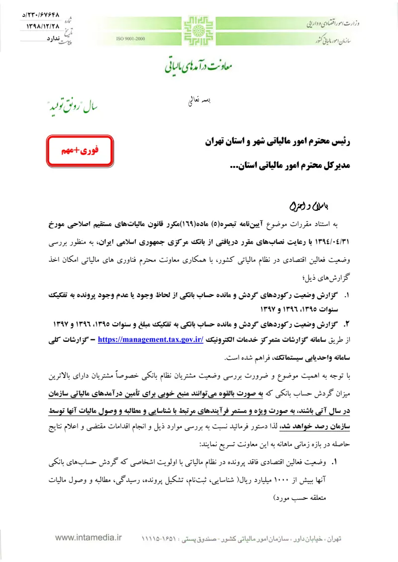 صفحهٔ اولِ پیوست: تصویر اصل.pdf