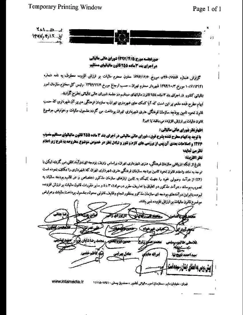 صفحهٔ اولِ پیوست: ش-5-201.pdf