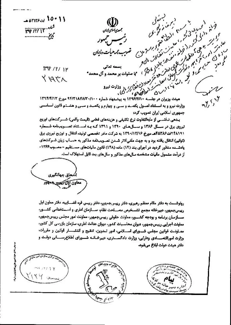 صفحهٔ اولِ پیوست: سازمان-18030.pdf