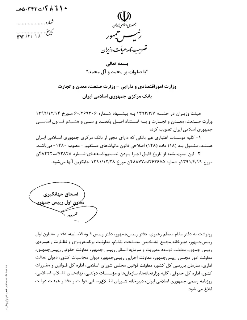 صفحهٔ اولِ پیوست: تصویر اصل.pdf