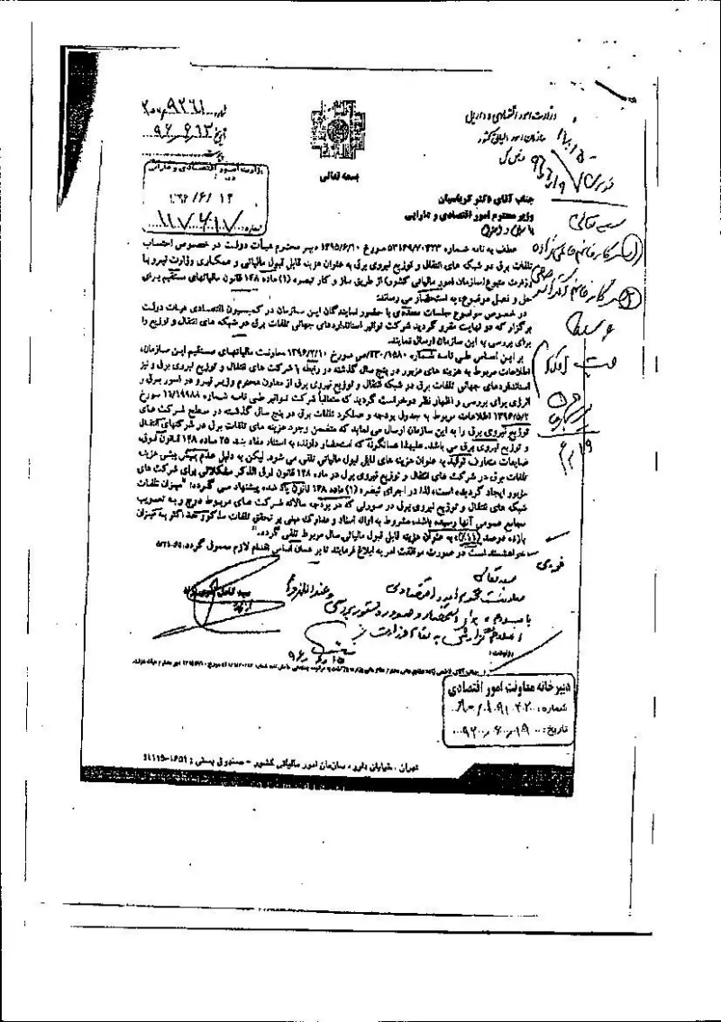 صفحهٔ اولِ پیوست: وزیر-129403.pdf
