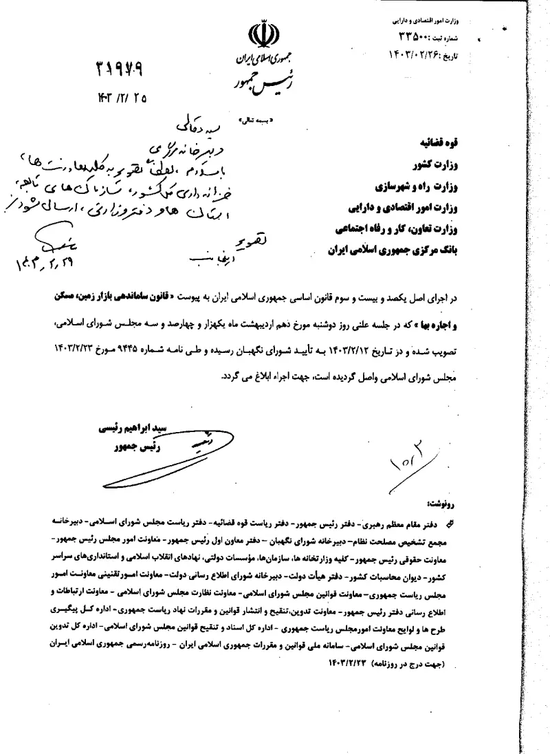 صفحهٔ اولِ پیوست: undefined.pdf