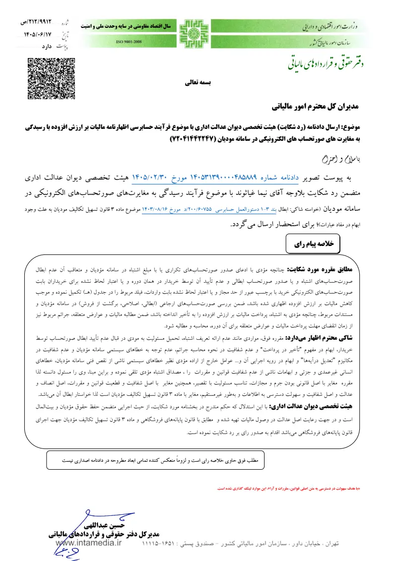 صفحهٔ اولِ پیوست: undefined.pdf