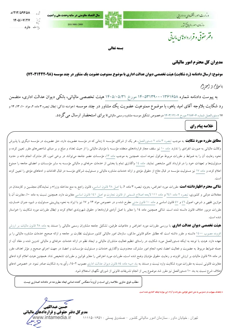 صفحهٔ اولِ پیوست: undefined.pdf