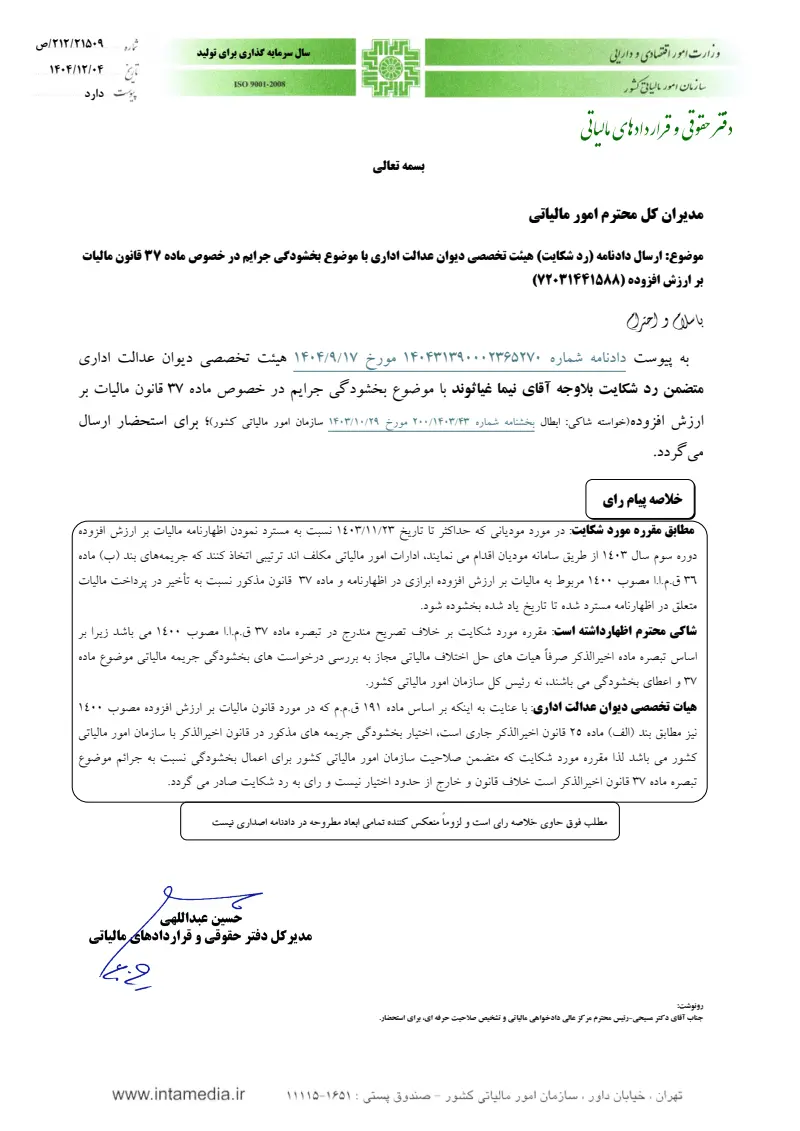 صفحهٔ اولِ پیوست: undefined.pdf