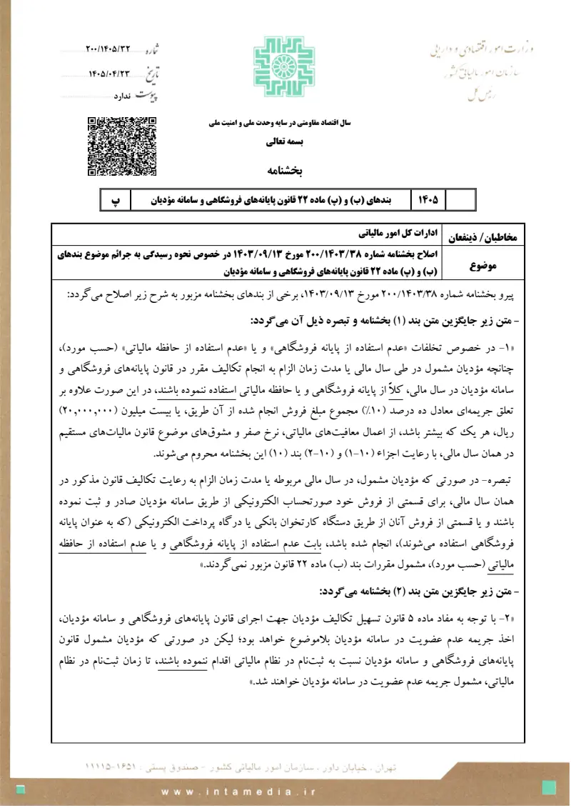 صفحهٔ اولِ پیوست: 29ac9a0be83961fd8cf03b8e0bf0689c.pdf