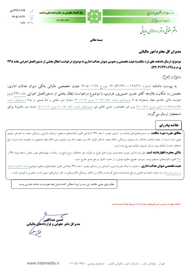 صفحهٔ اولِ پیوست: undefined.pdf
