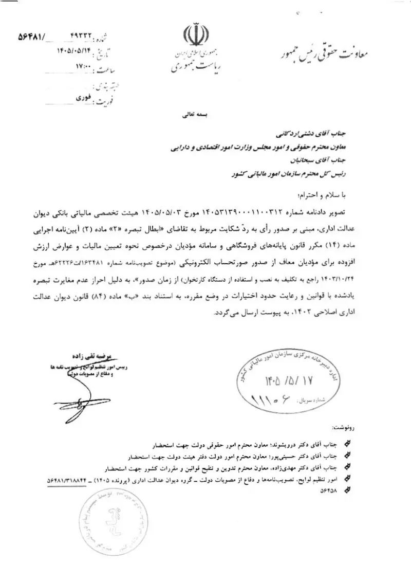 صفحهٔ اولِ پیوست: 448dbe388231c35871de59357d103c84.pdf