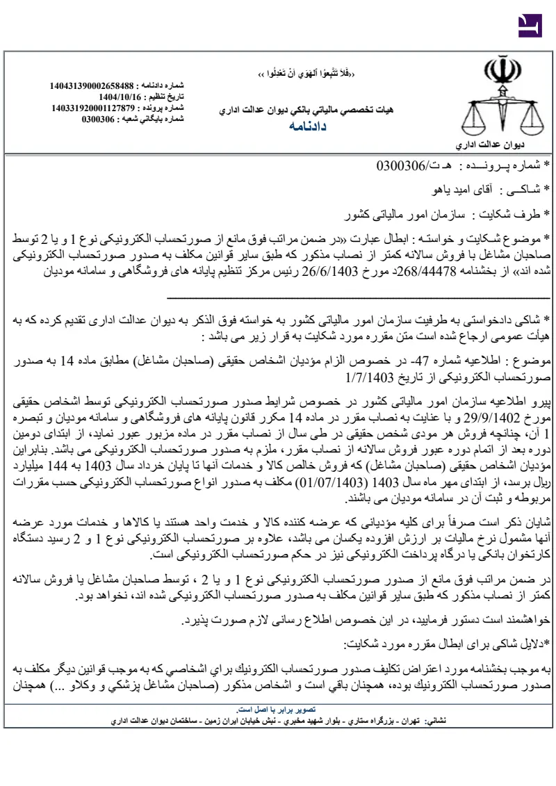 صفحهٔ اولِ پیوست: c0be65f32a11a6382758e9a5ff1356ec.pdf